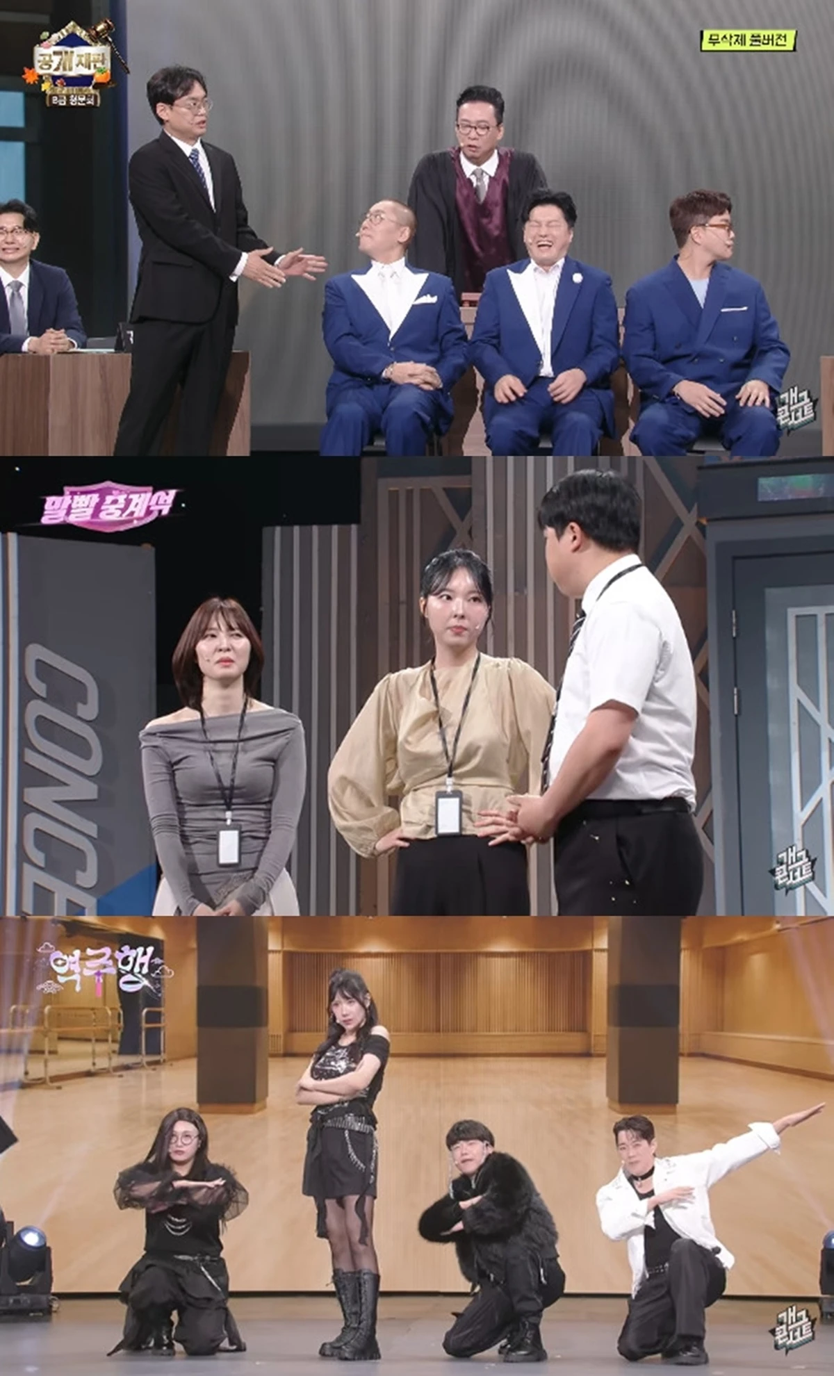 KBS 2TV '개그콘서트' 