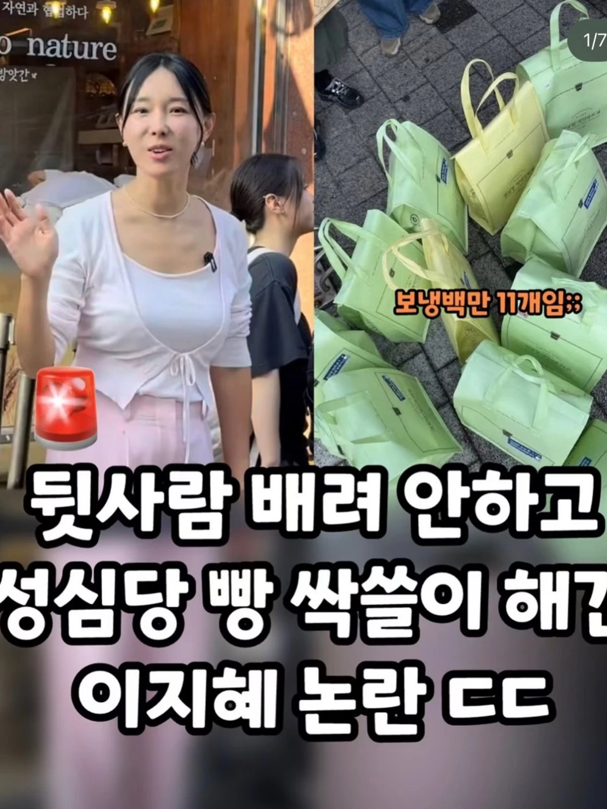 사진 = 이지혜 계정