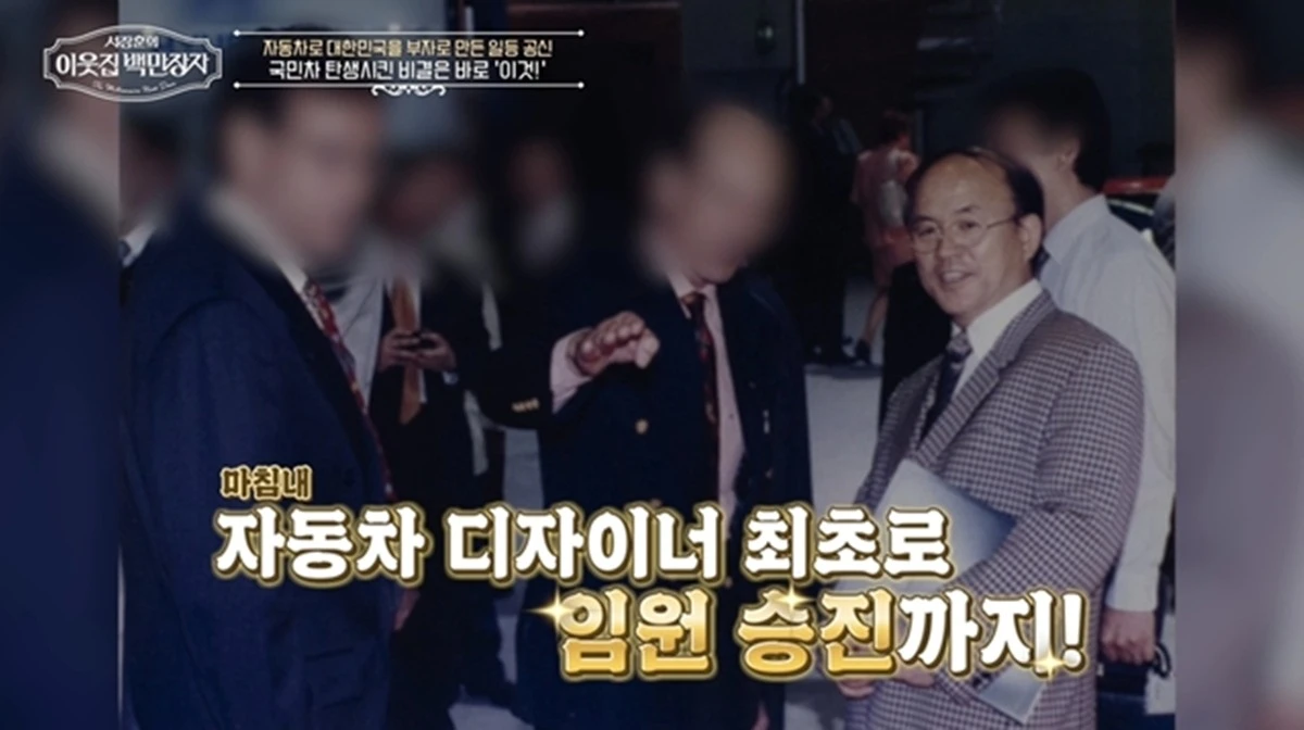  EBS '서장훈의 이웃집 백만장자'