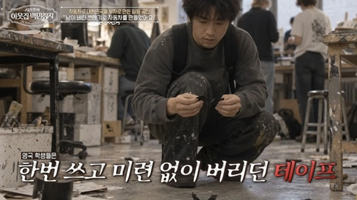  EBS '서장훈의 이웃집 백만장자'