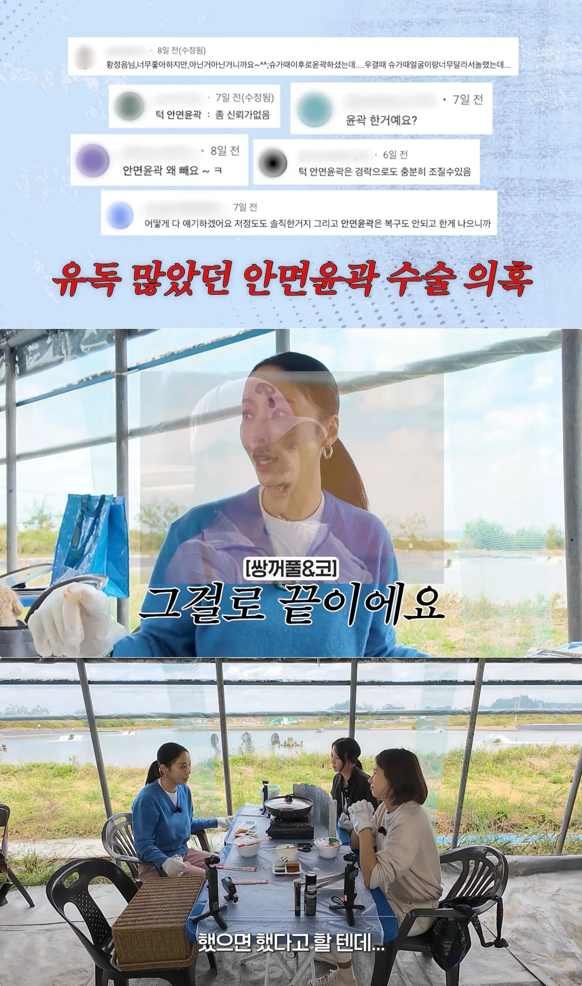 사진 = 유튜브 채널 '황정음'