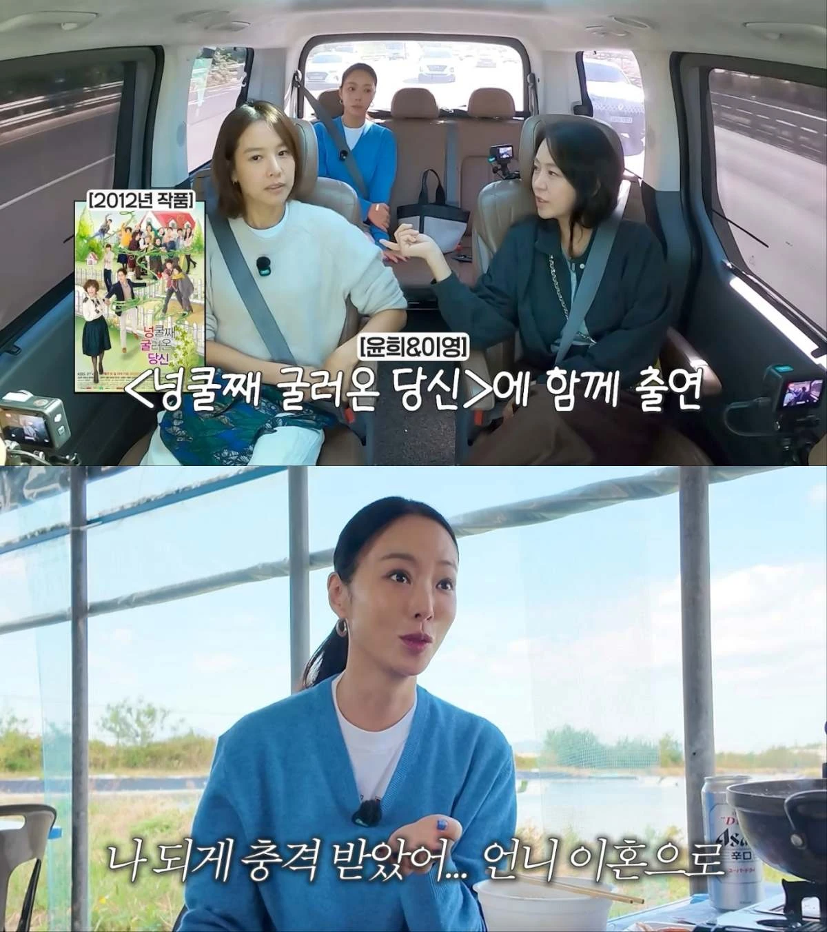 황정음, 조윤희, 심이영