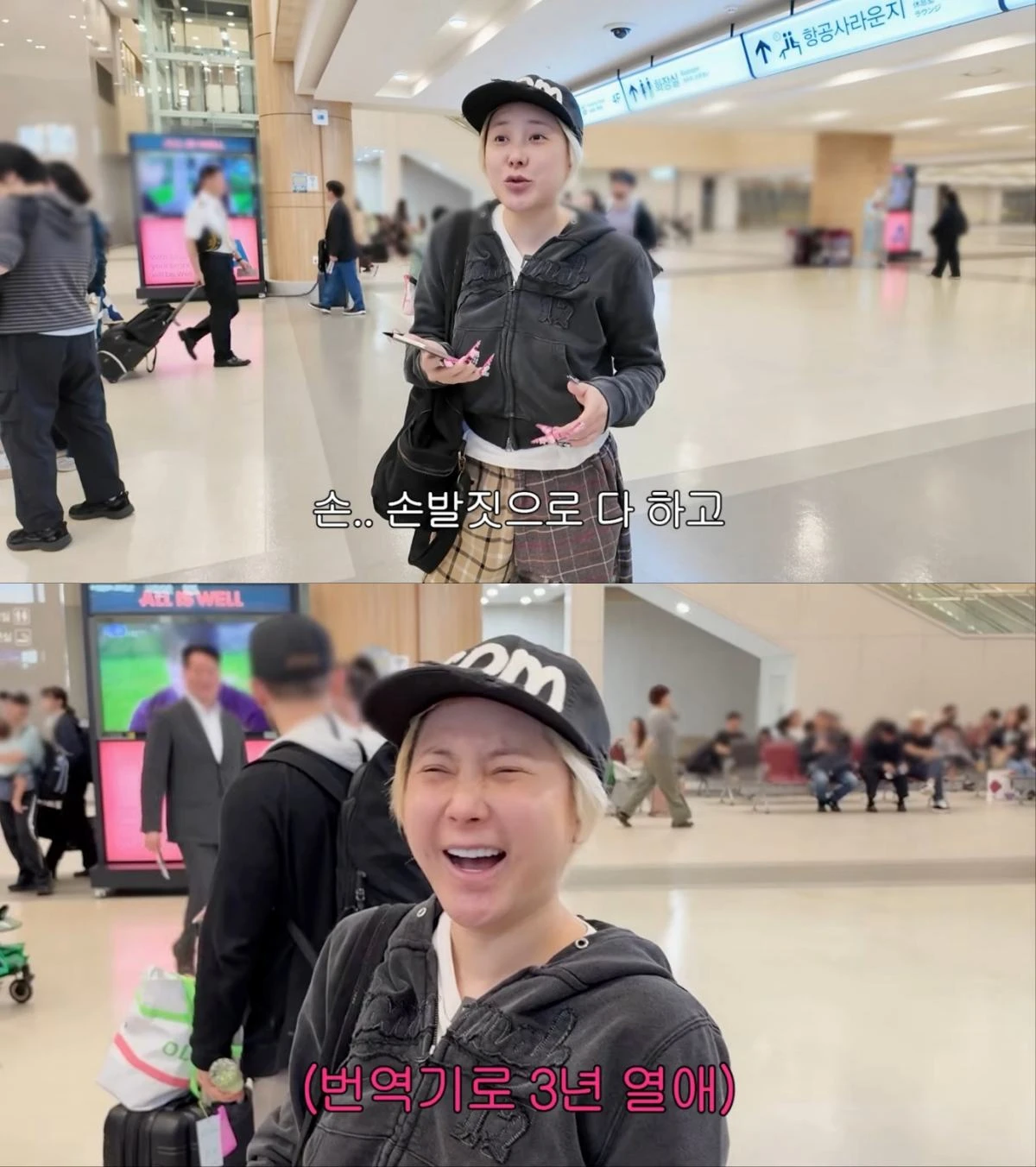 서인영, 일본인 전남친 일화