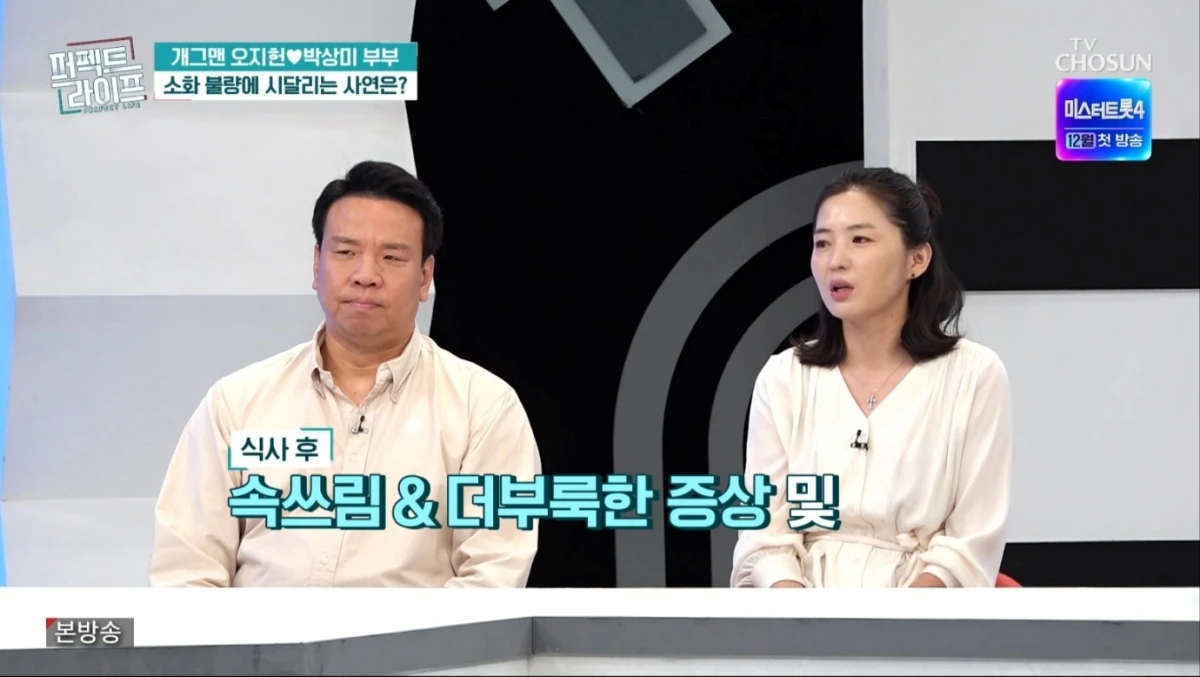 사진 = TV조선 방송 화면