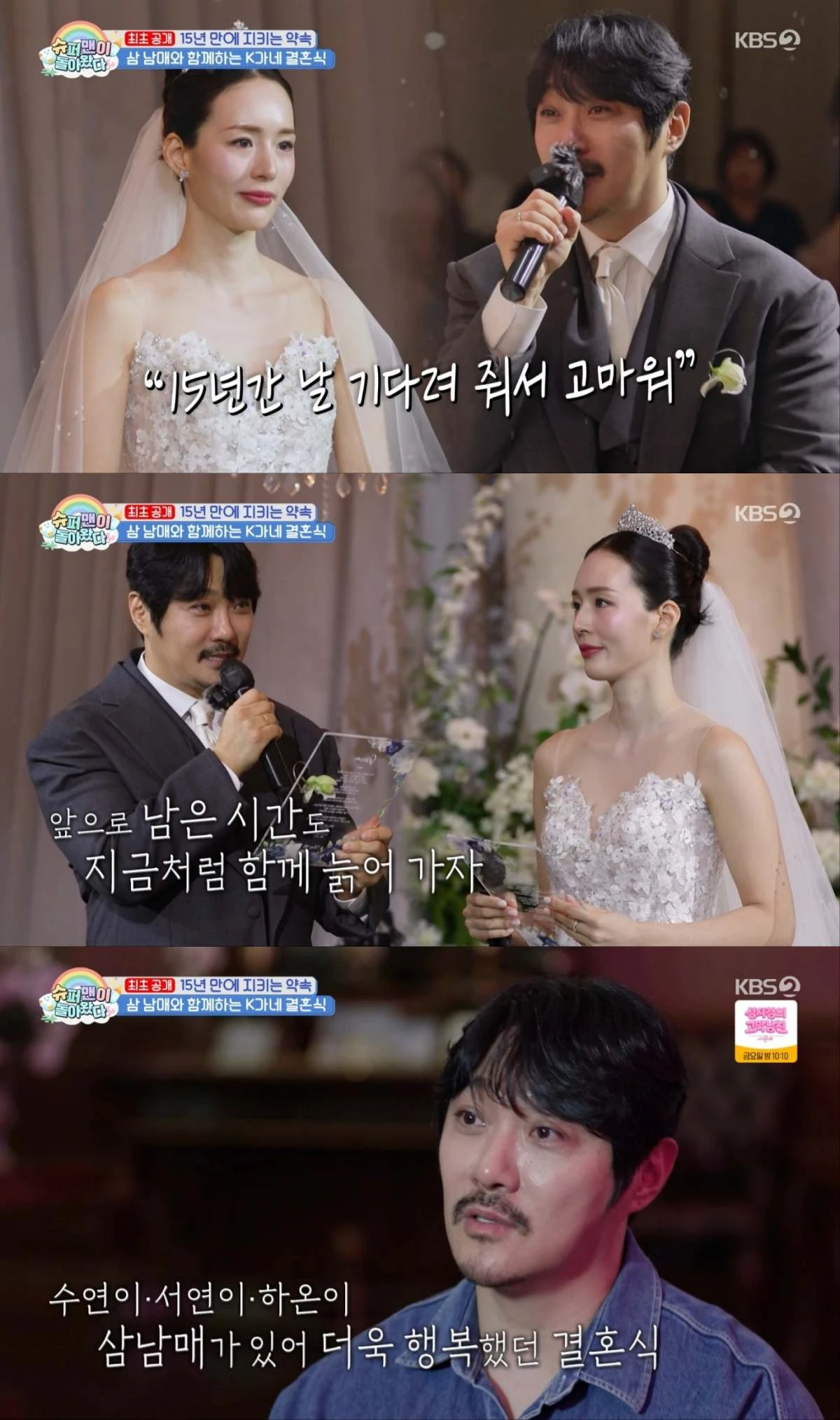 사진 = KBS 2TV 방송 화면