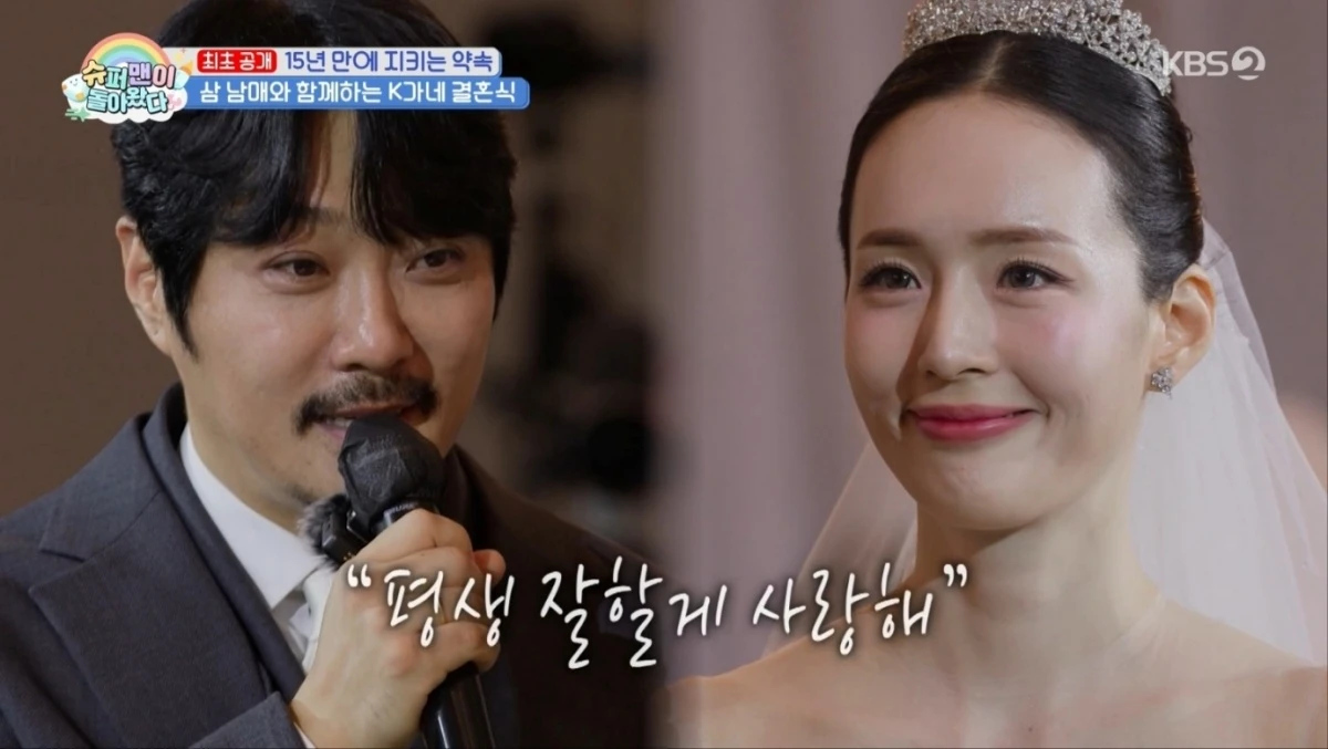 사진 = KBS 2TV '슈퍼맨이 돌아왔다' 방송 화면