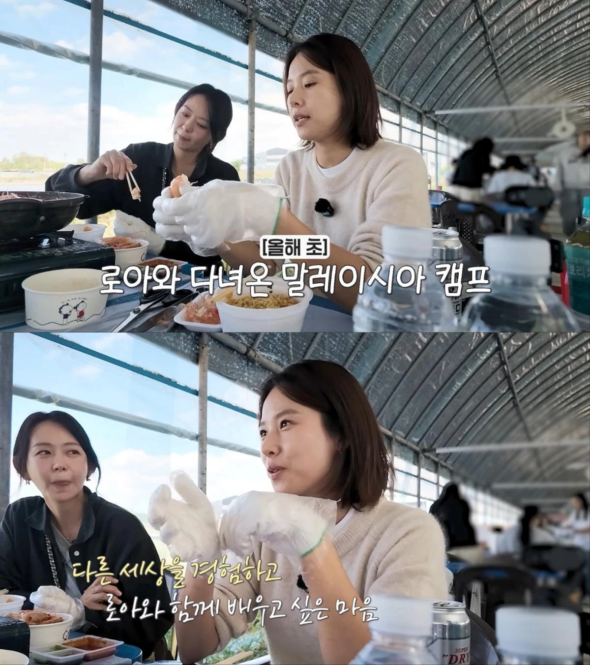 사진 = 황정음 유튜브 영상 캡처