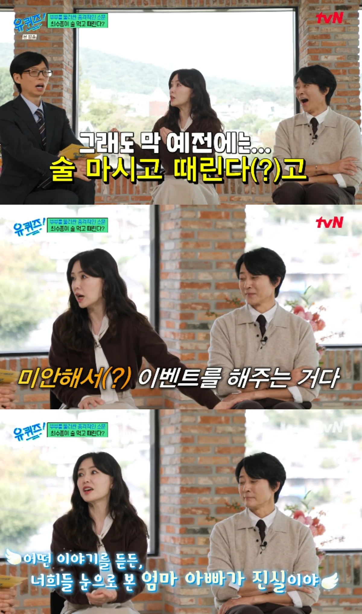 tvN 예능 프로그램 '유 퀴즈 온 더 블럭' 방송화면 캡처