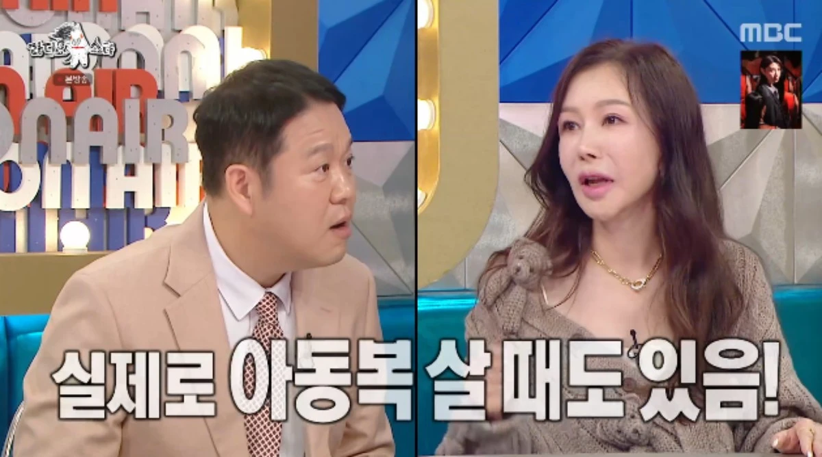 MBC 예능 프로그램 '라디오스타' 방송화면 캡처