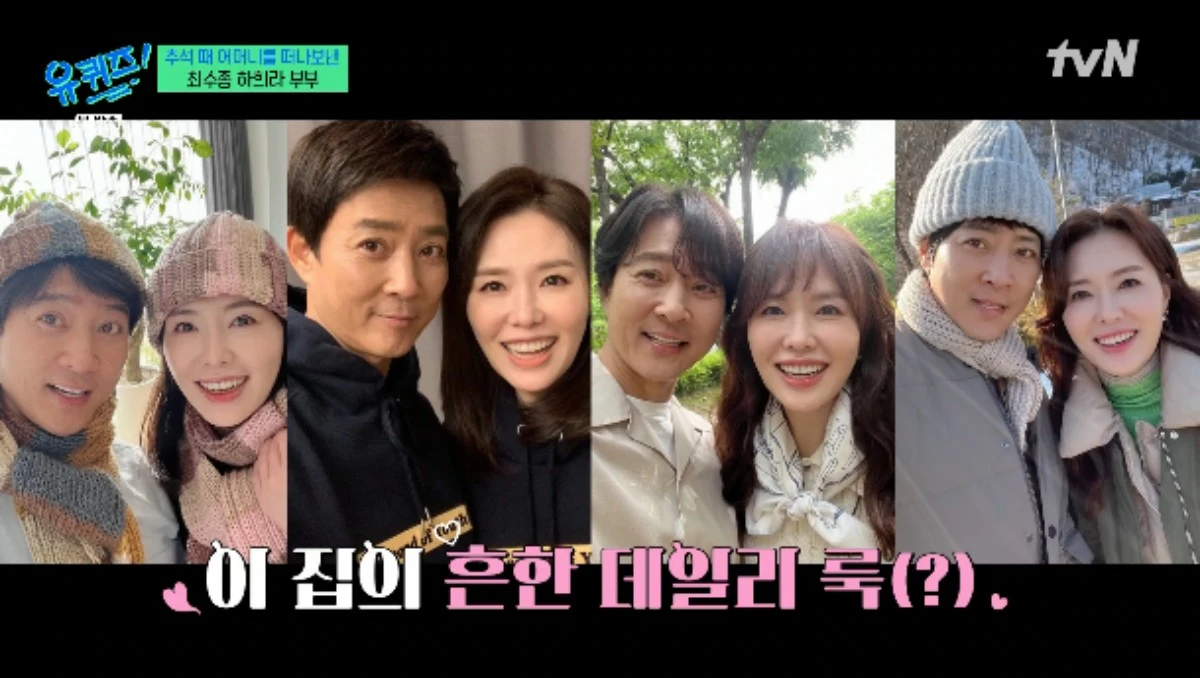 tvN 예능 프로그램 '유 퀴즈 온 더 블럭' 방송화면 캡처