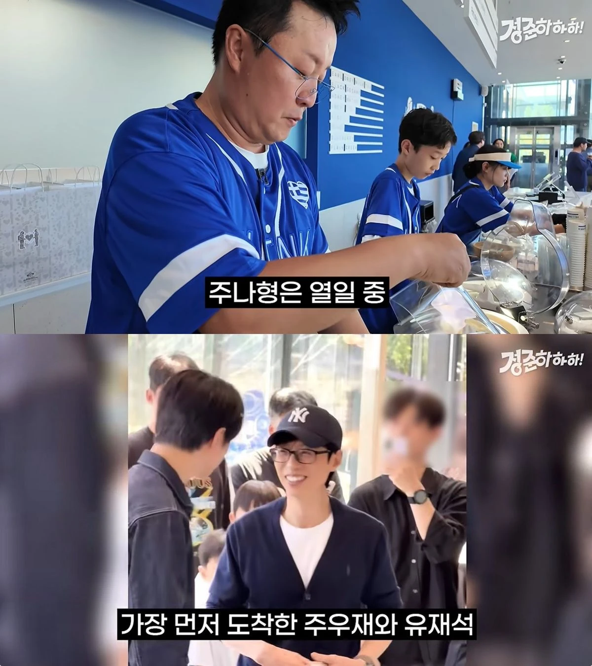 사진 = 유튜브 채널 '정준하하하' 영상 캡처