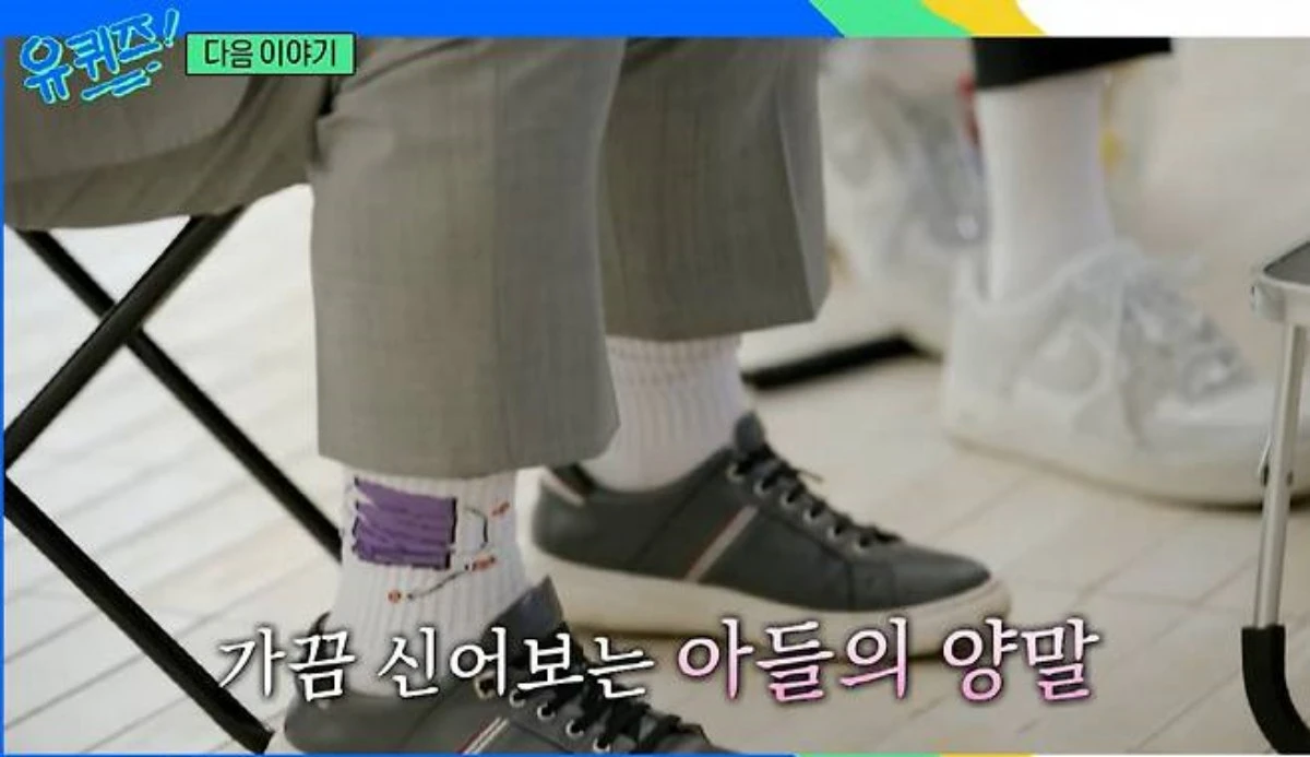 '유퀴즈' 예고편 캡처