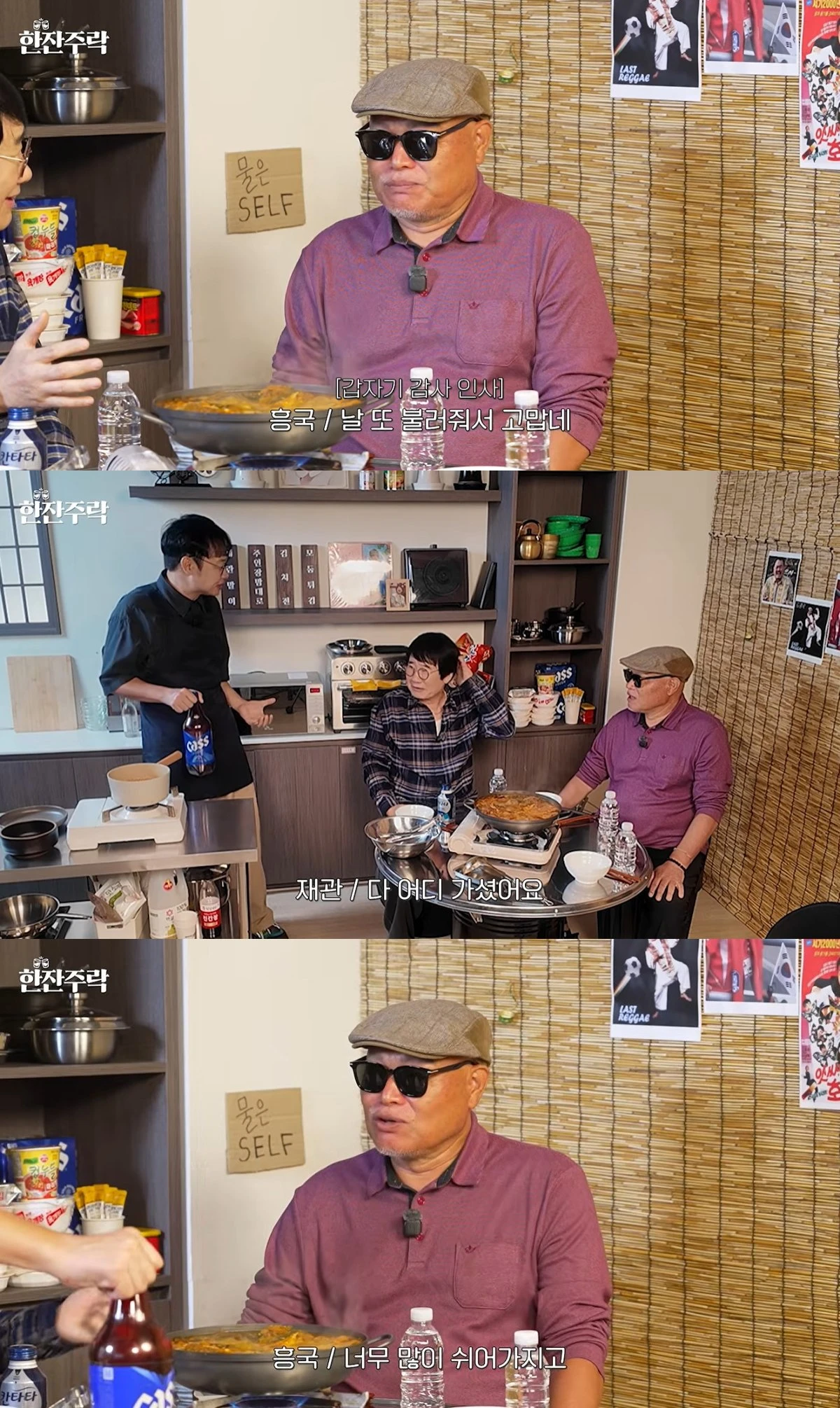 '양락1번지' 유튜브 캡처