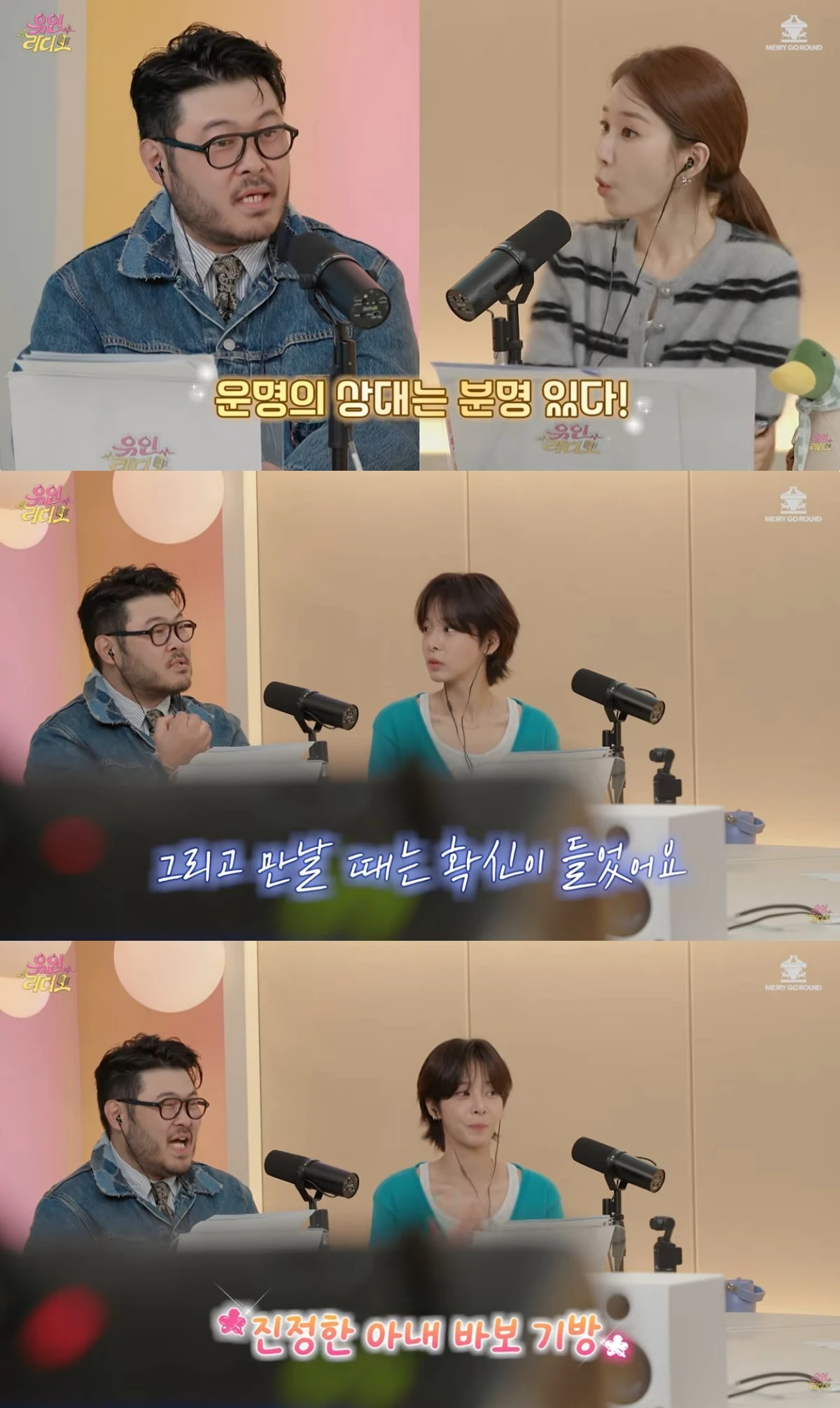 '유인라디오' 유튜브 캡처