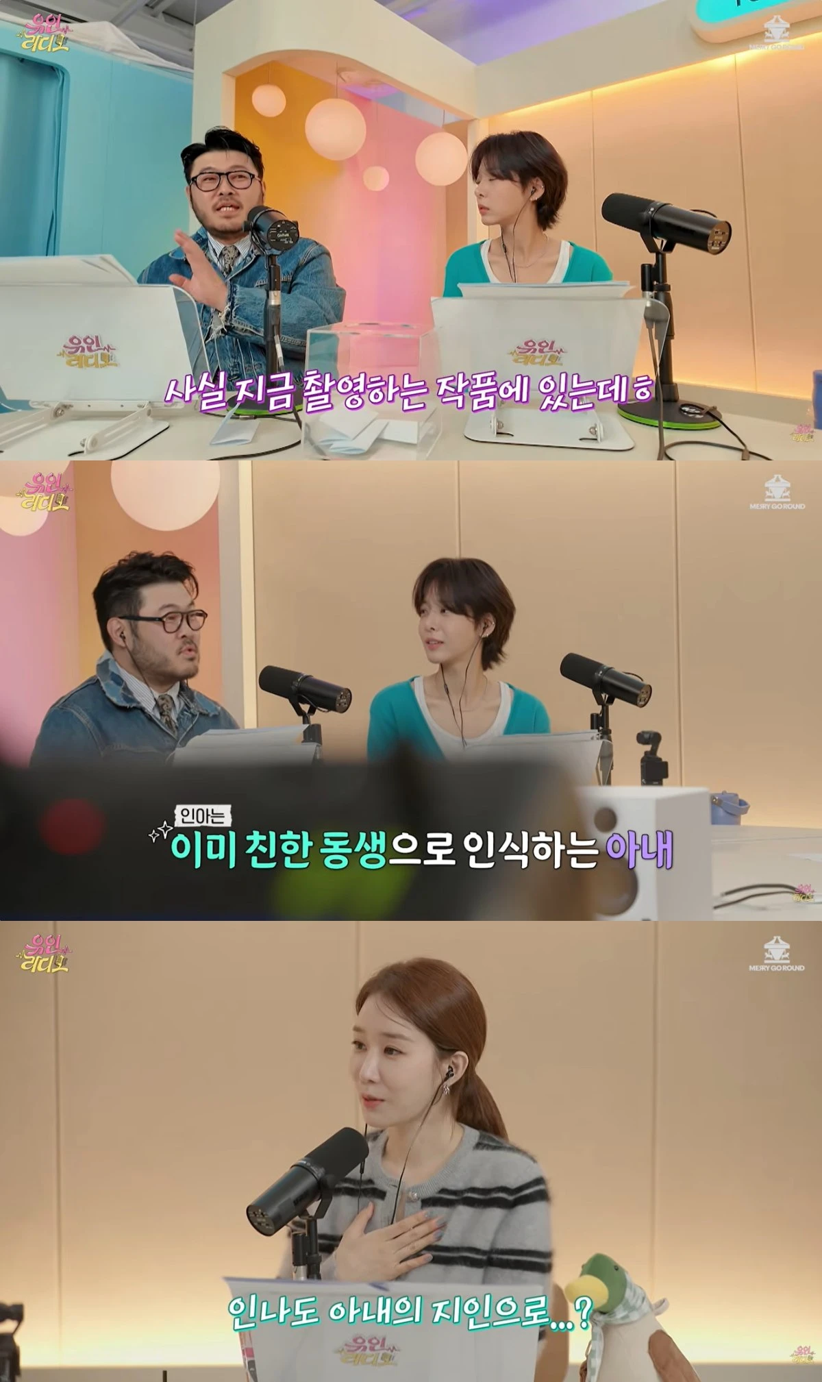 '유인라디오' 유튜브 캡처