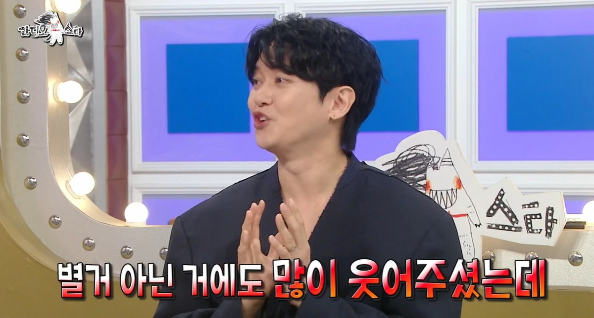 '라디오스타' 방송 화면 캡쳐