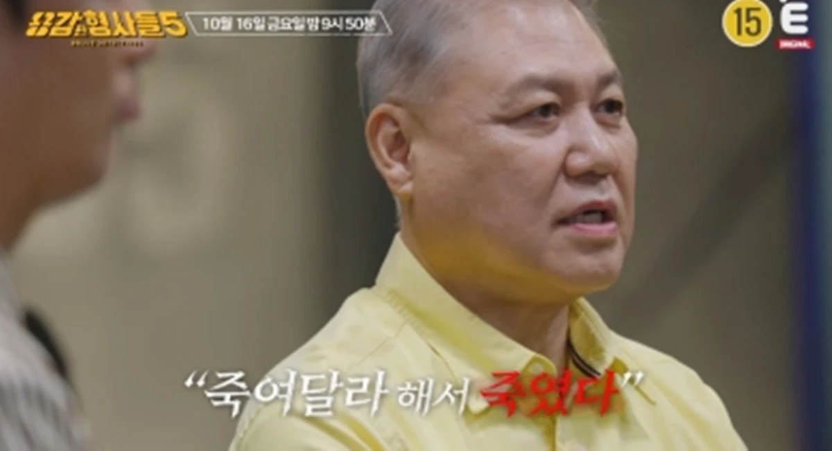 E채널 '용감한 형사들5'