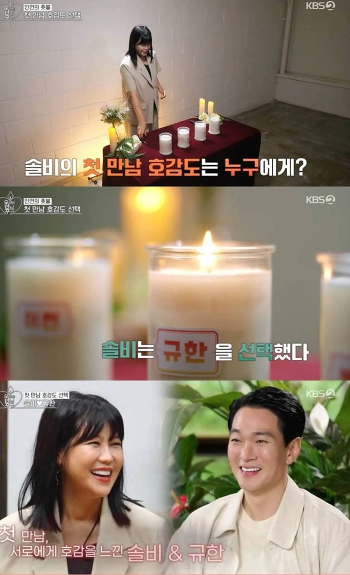 '오만추'