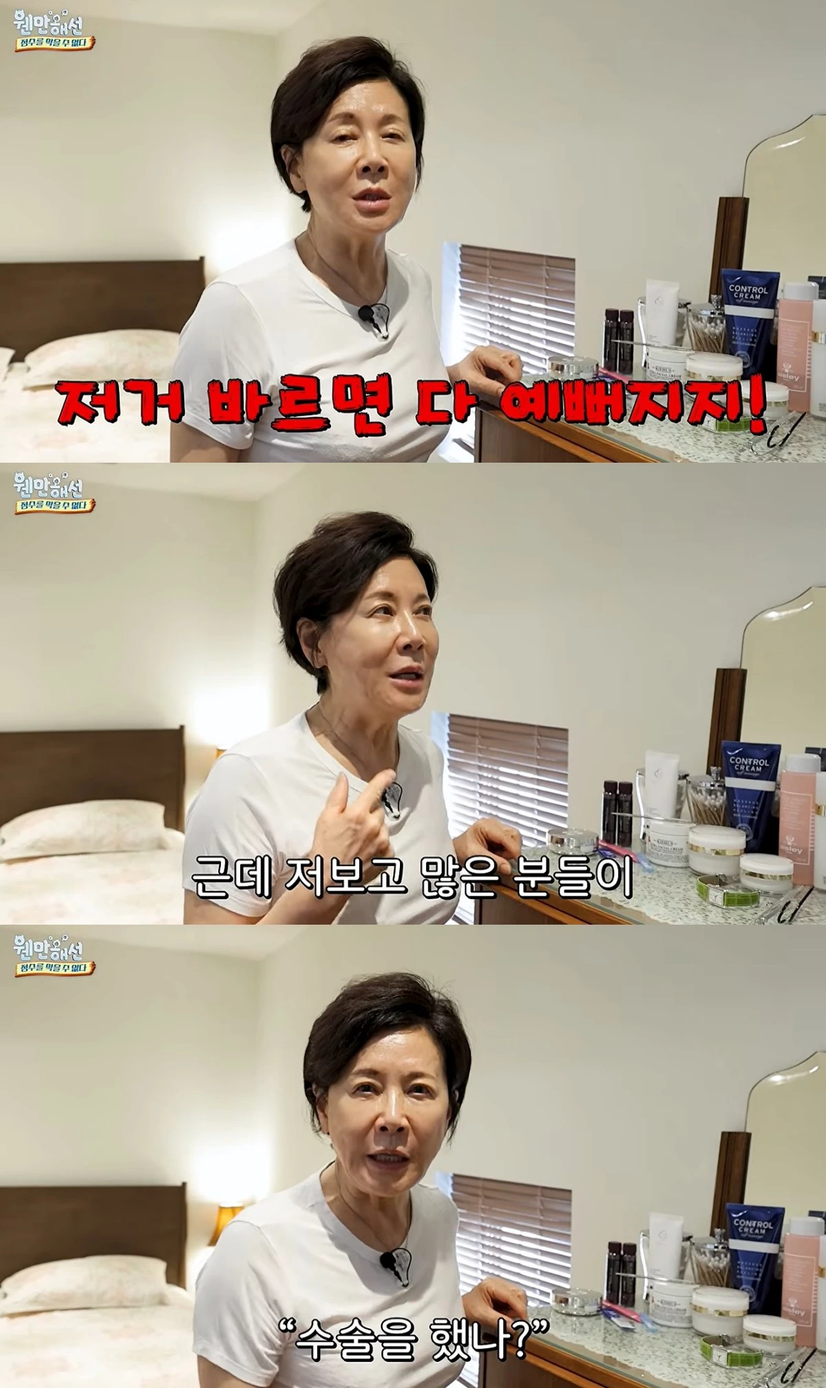박정수 유튜브 캡처