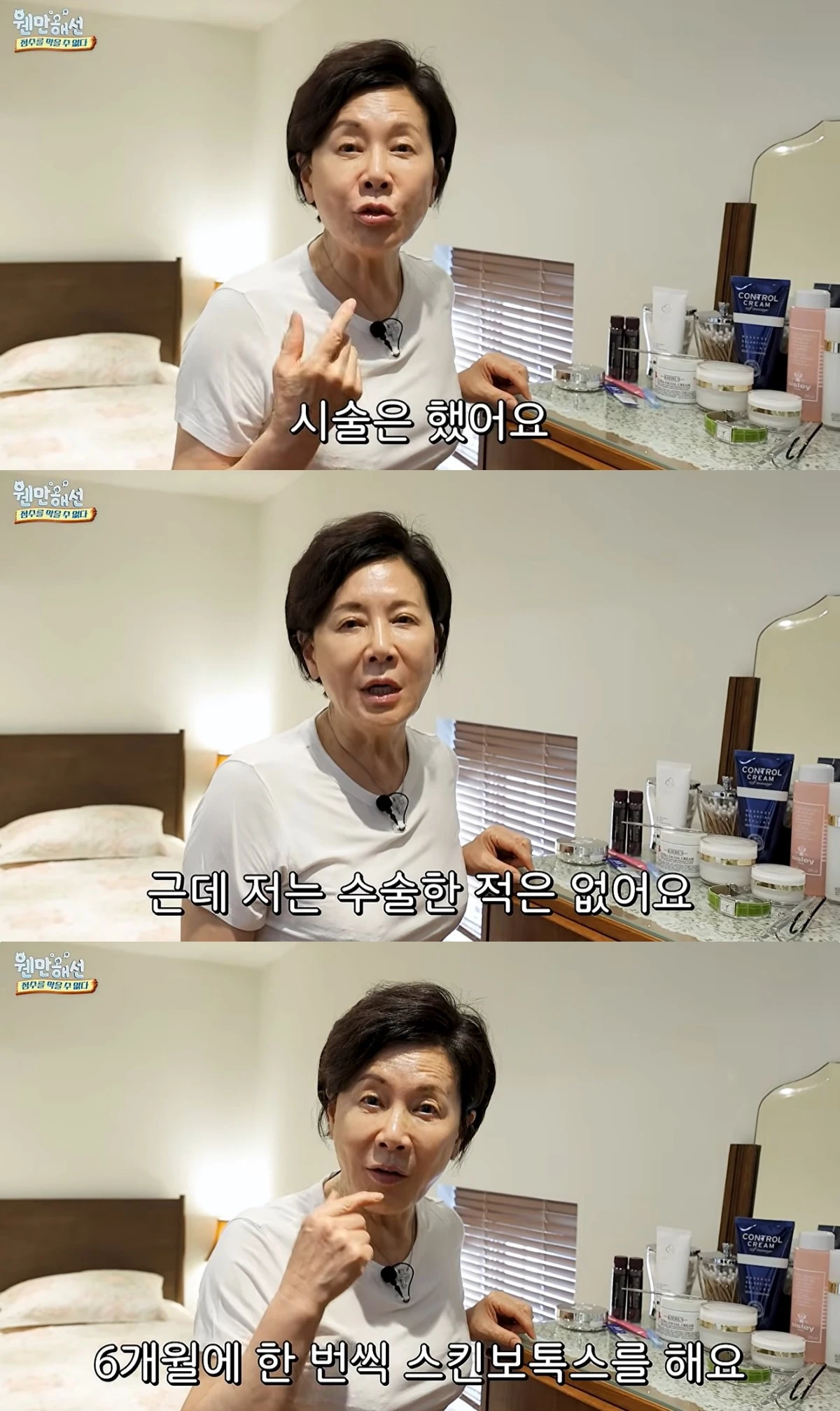 박정수 유튜브 캡처