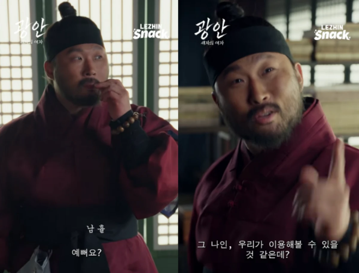 '광안 : 세자의 여자' 스윙스.