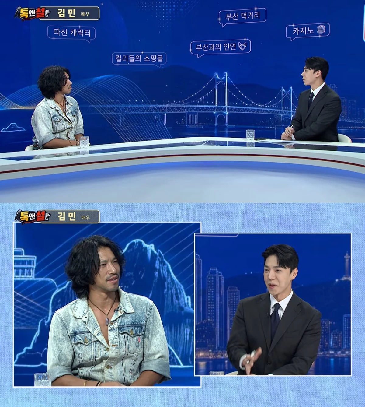 KNN 방송 캡처