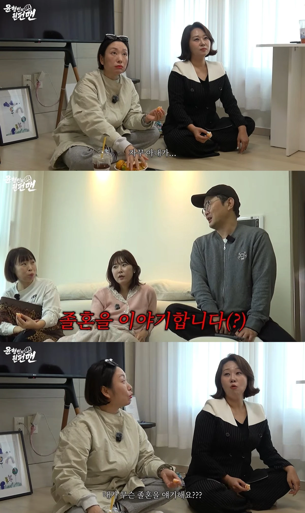 '윤형빈의 원펀맨' 유튜브 캡처