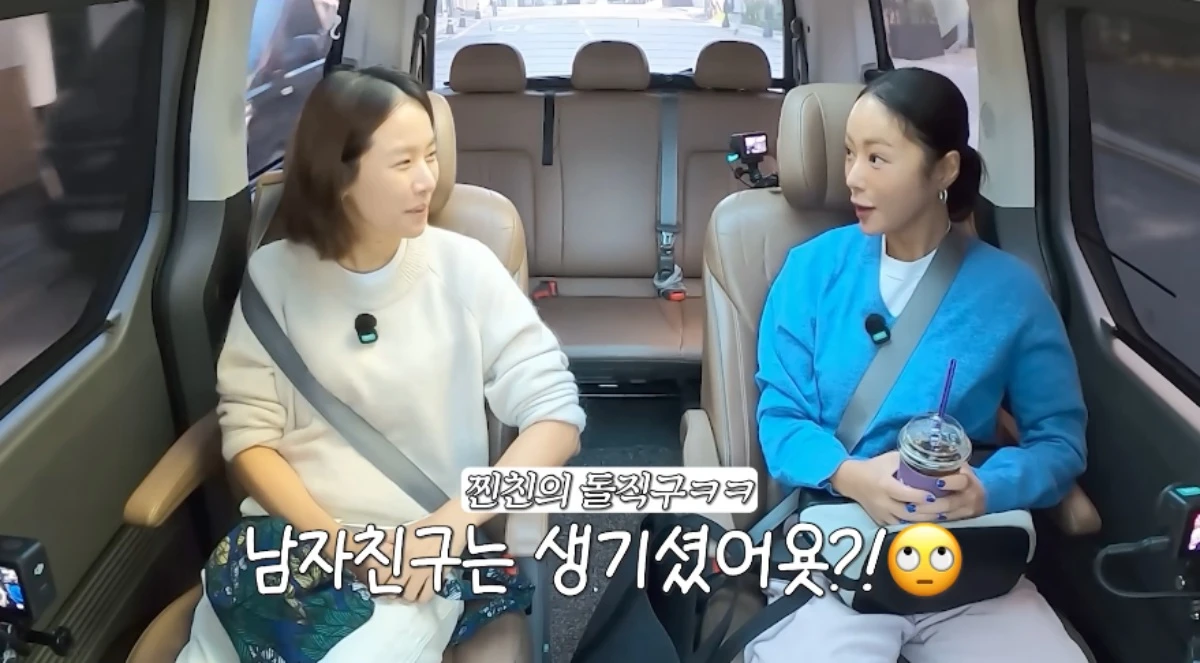 황정음 채널 캡처.