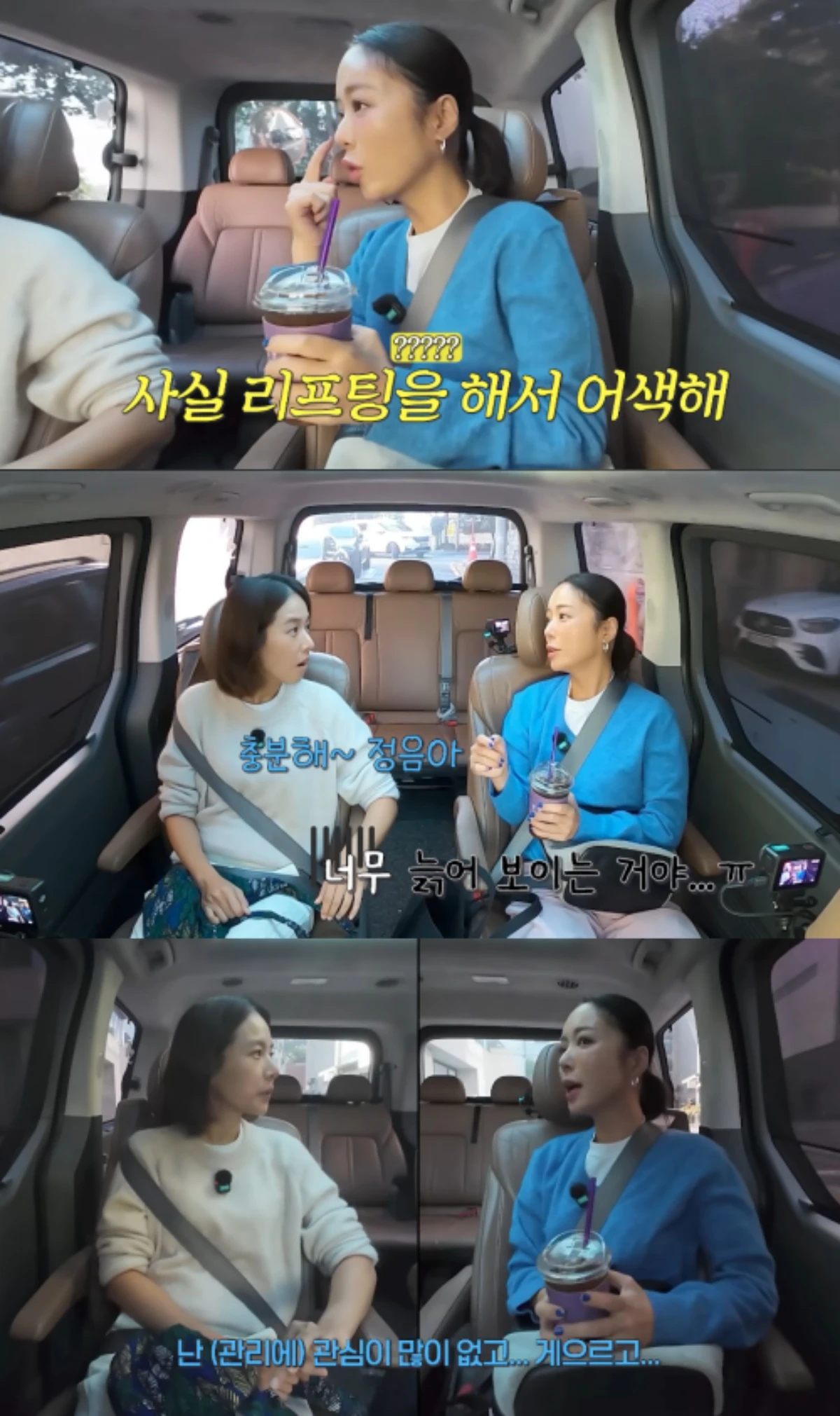 황정음 채널 캡처.