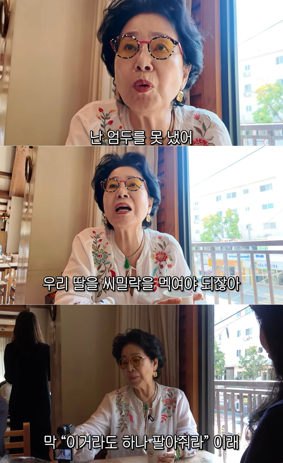 사진 = 유튜브 채널 '순풍 선우용여'