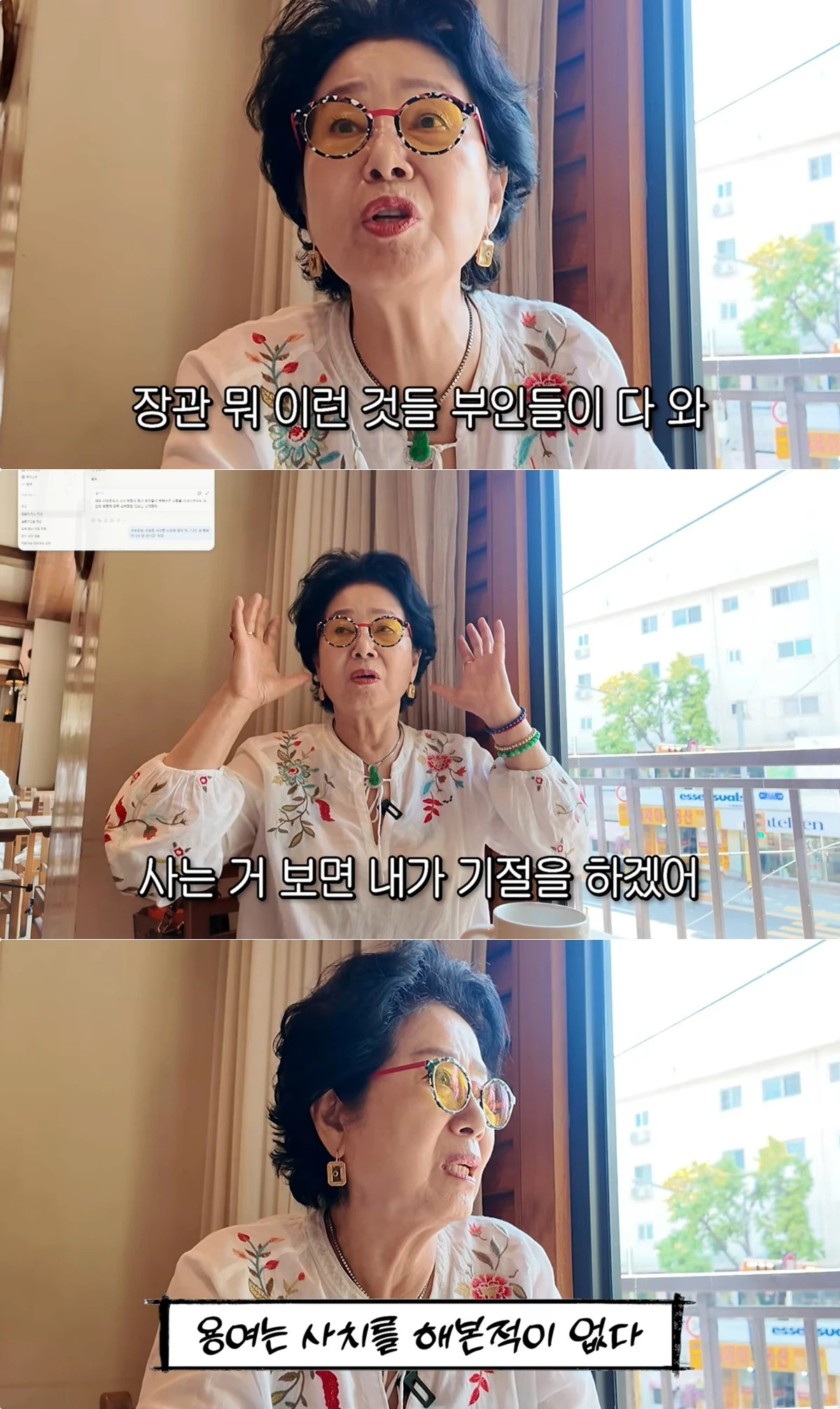 사진 = 유튜브 채널 '순풍 선우용여'