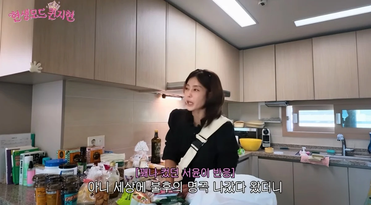 유튜브 채널 '현생모드퀸지현'
