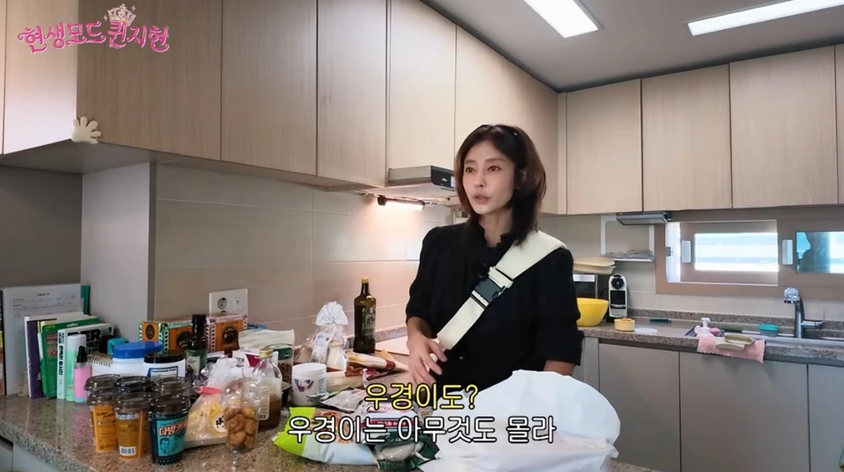 유튜브 채널 '현생모드퀸지현'