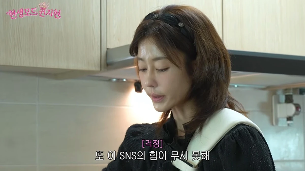 유튜브 채널 '현생모드퀸지현'