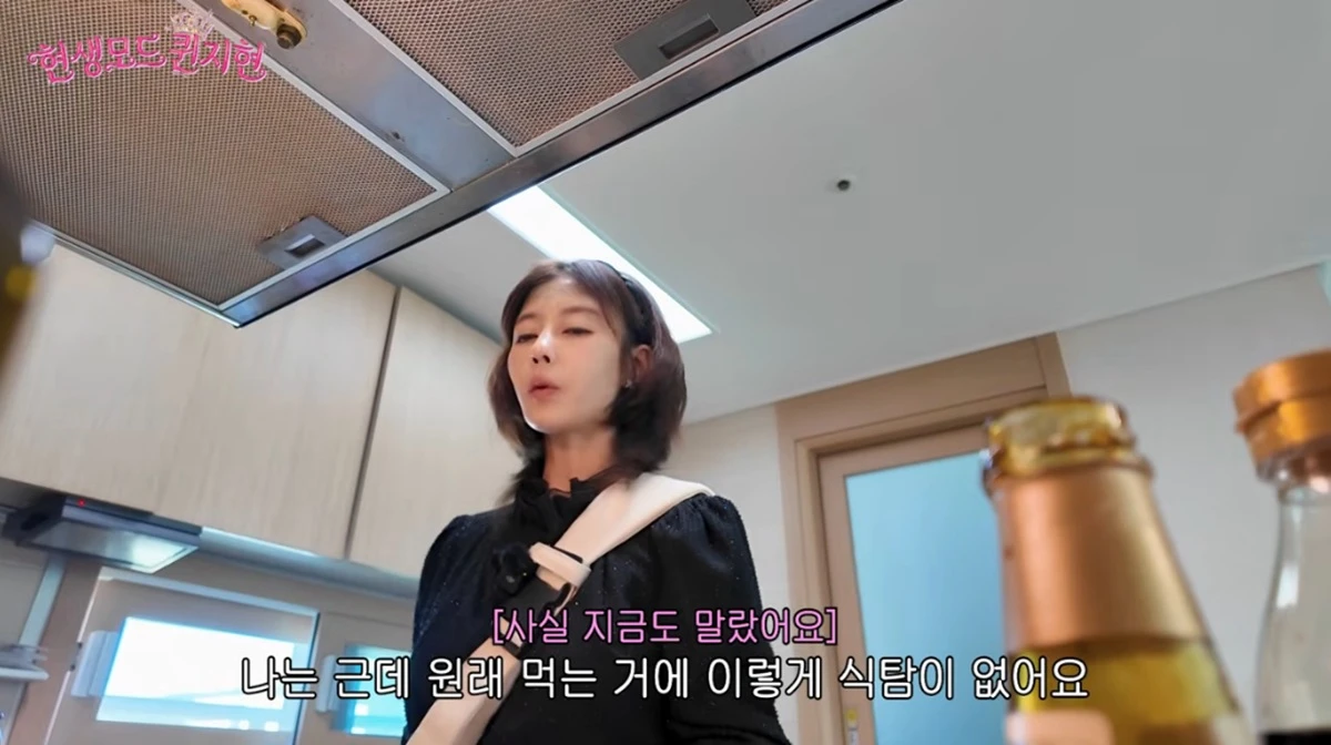 유튜브 채널 '현생모드퀸지현'