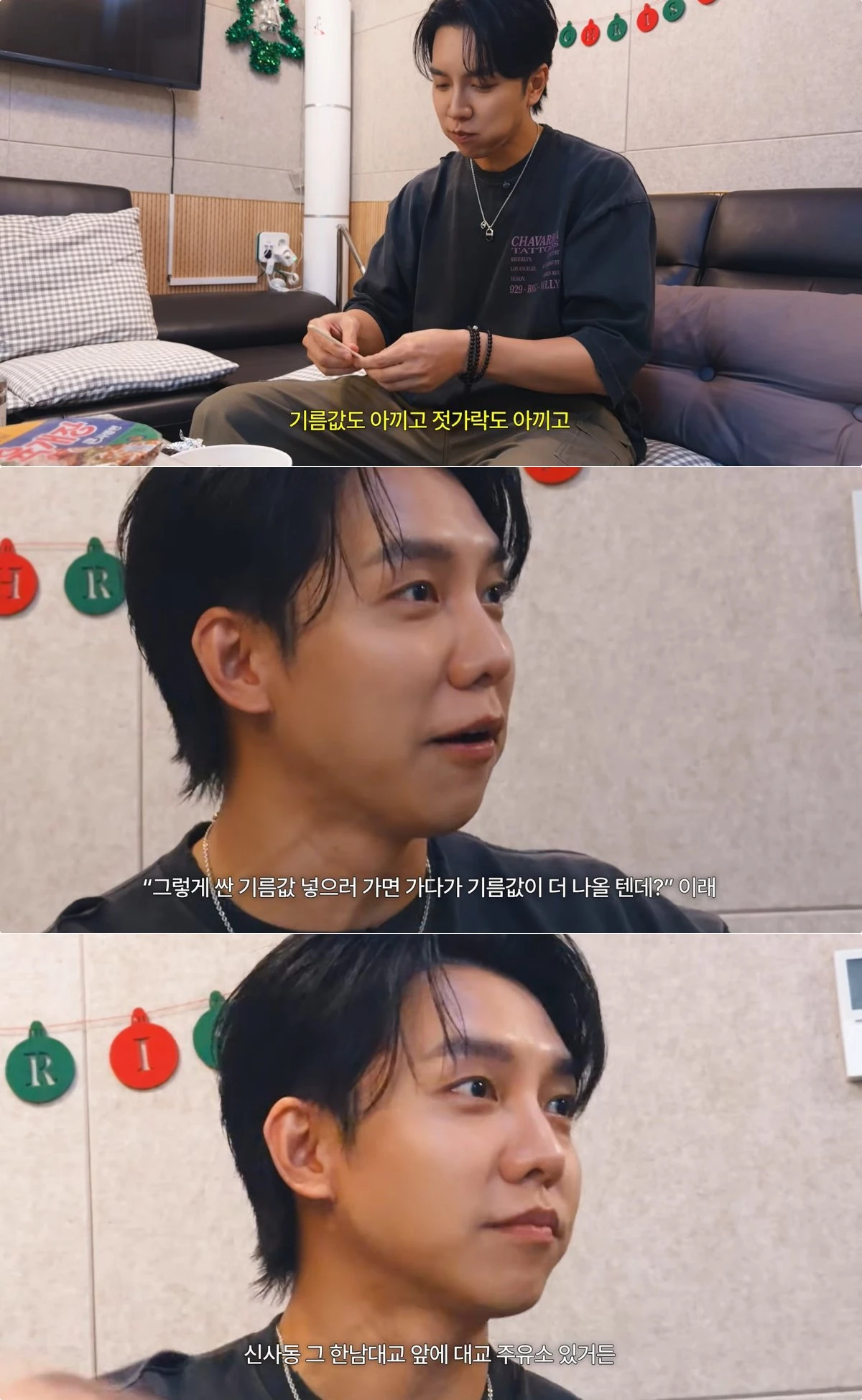 사진 = 유튜브 채널 '이승기2'