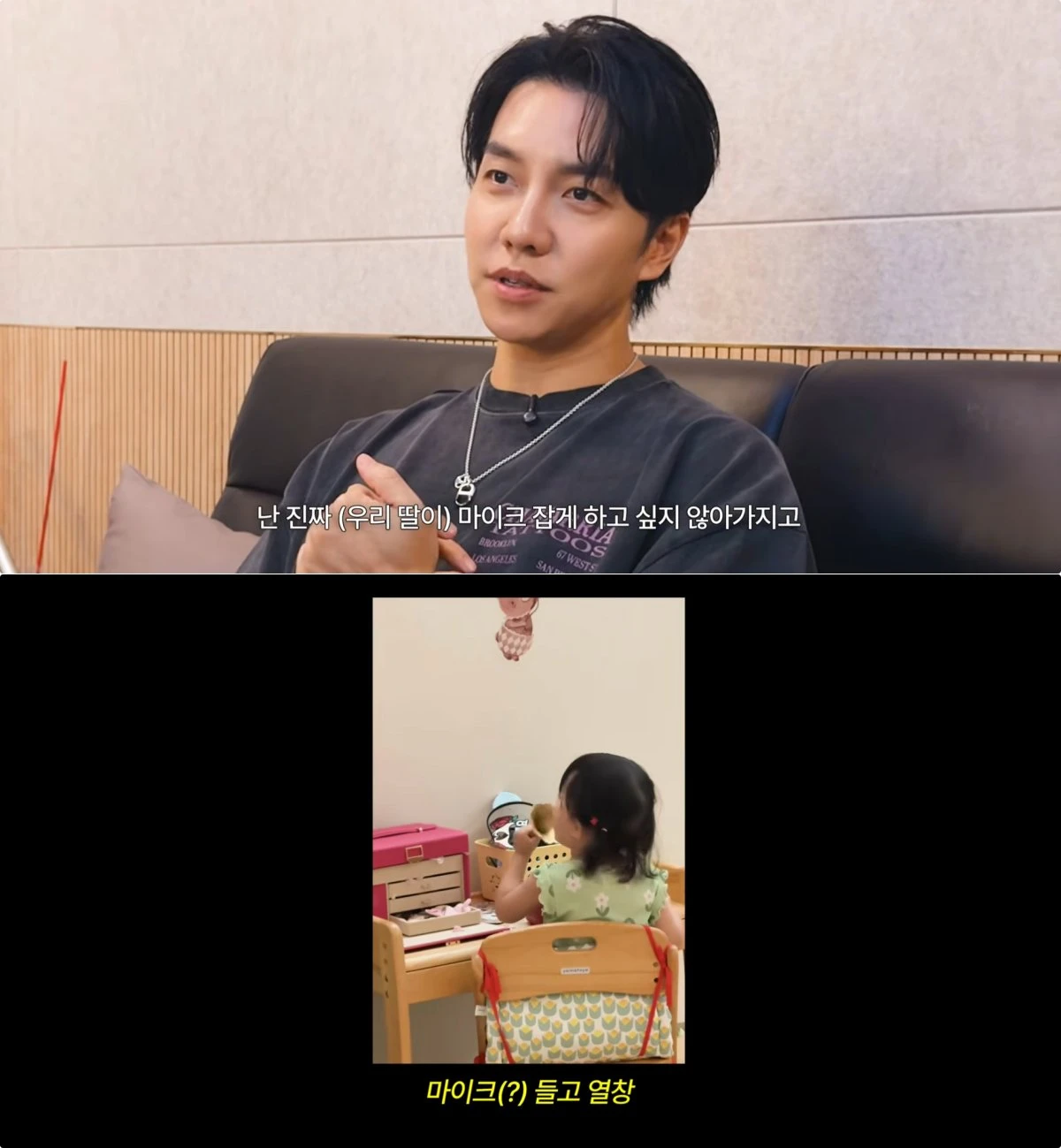 사진 = 유튜브 채널 '이승기2'