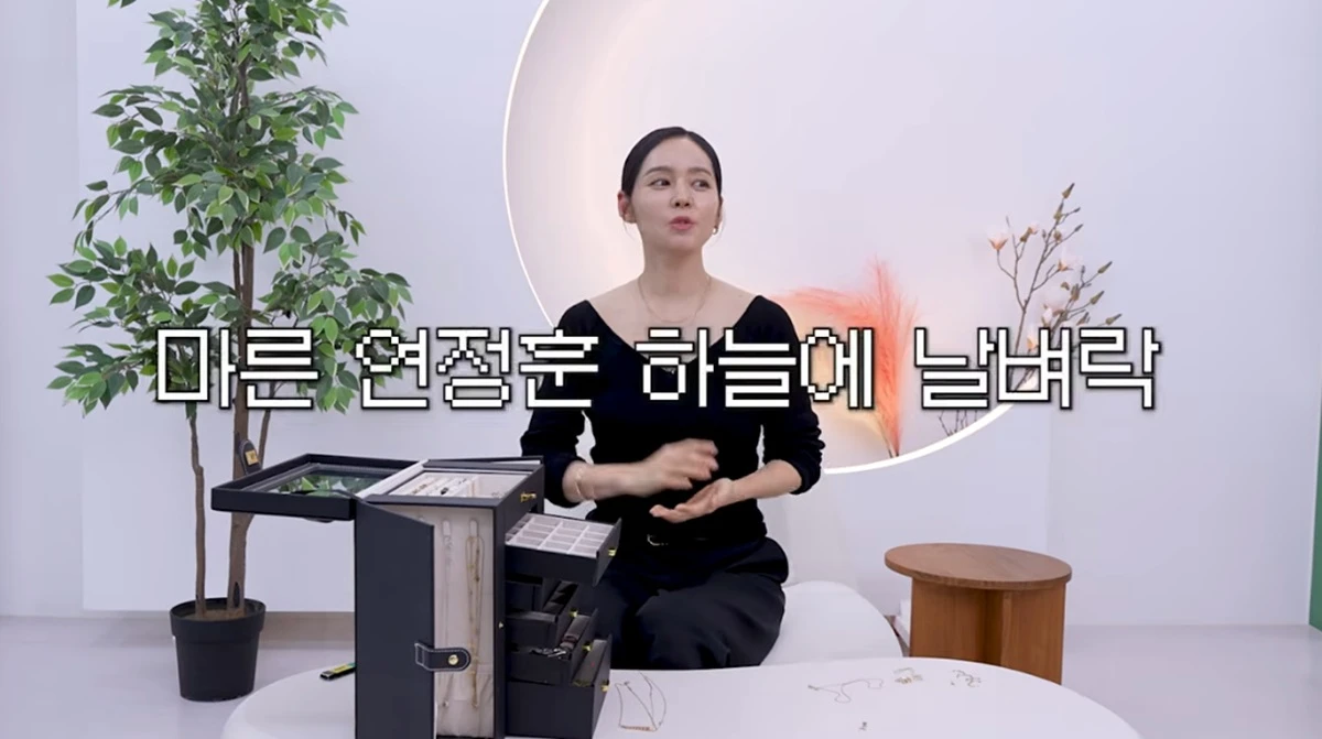 유튜브 채널 '자유부인 한가인'