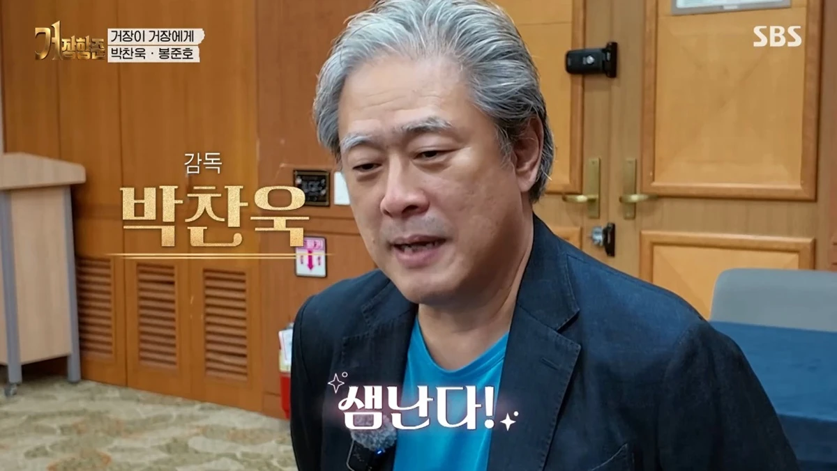SBS '거장항준'