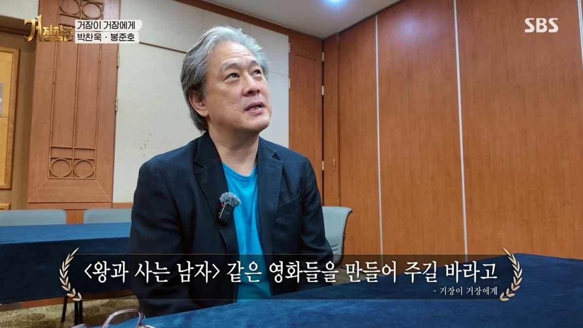 SBS '거장항준'