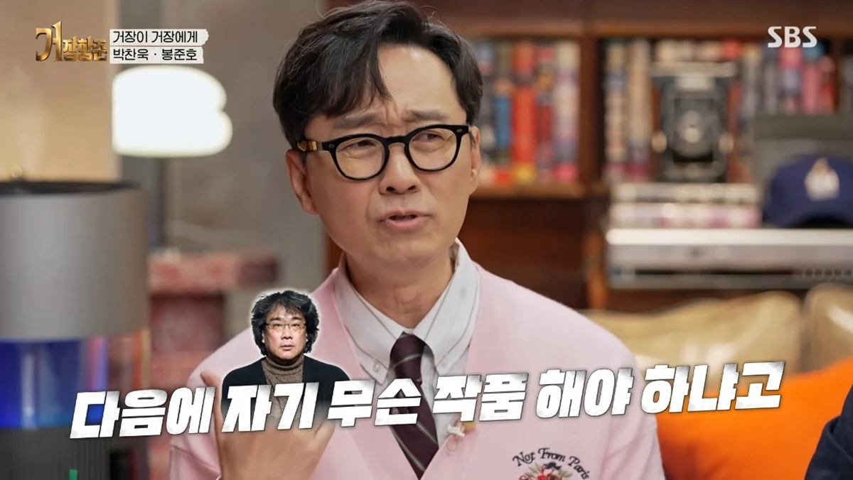 SBS '거장항준'
