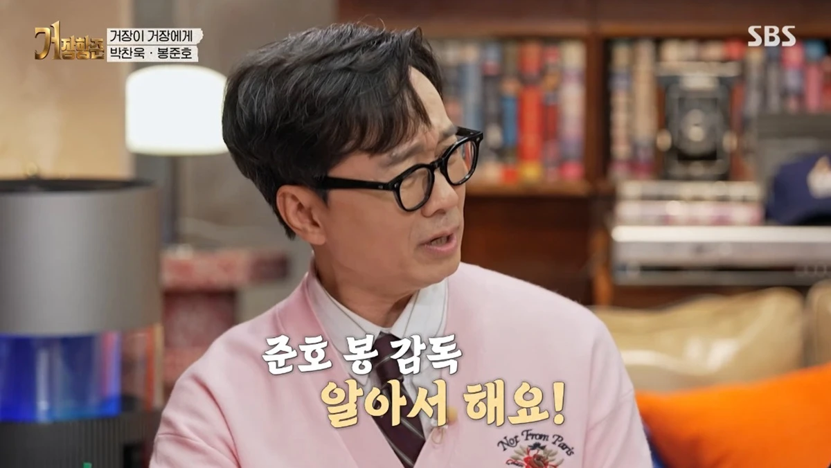 SBS '거장항준'