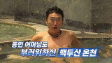 "멍청한 게 제일 싫어" 홍인규, 김준호 저격하더니…결국 '자폭' (독박투어)