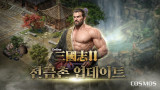 '온라인삼국지2', 천금서버 핵심 콘텐츠 천금촌 업데이트…천금장인 등장