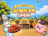 20주년 '아이모', 또봉이통닭과 컬래버…기념 이벤트 전개