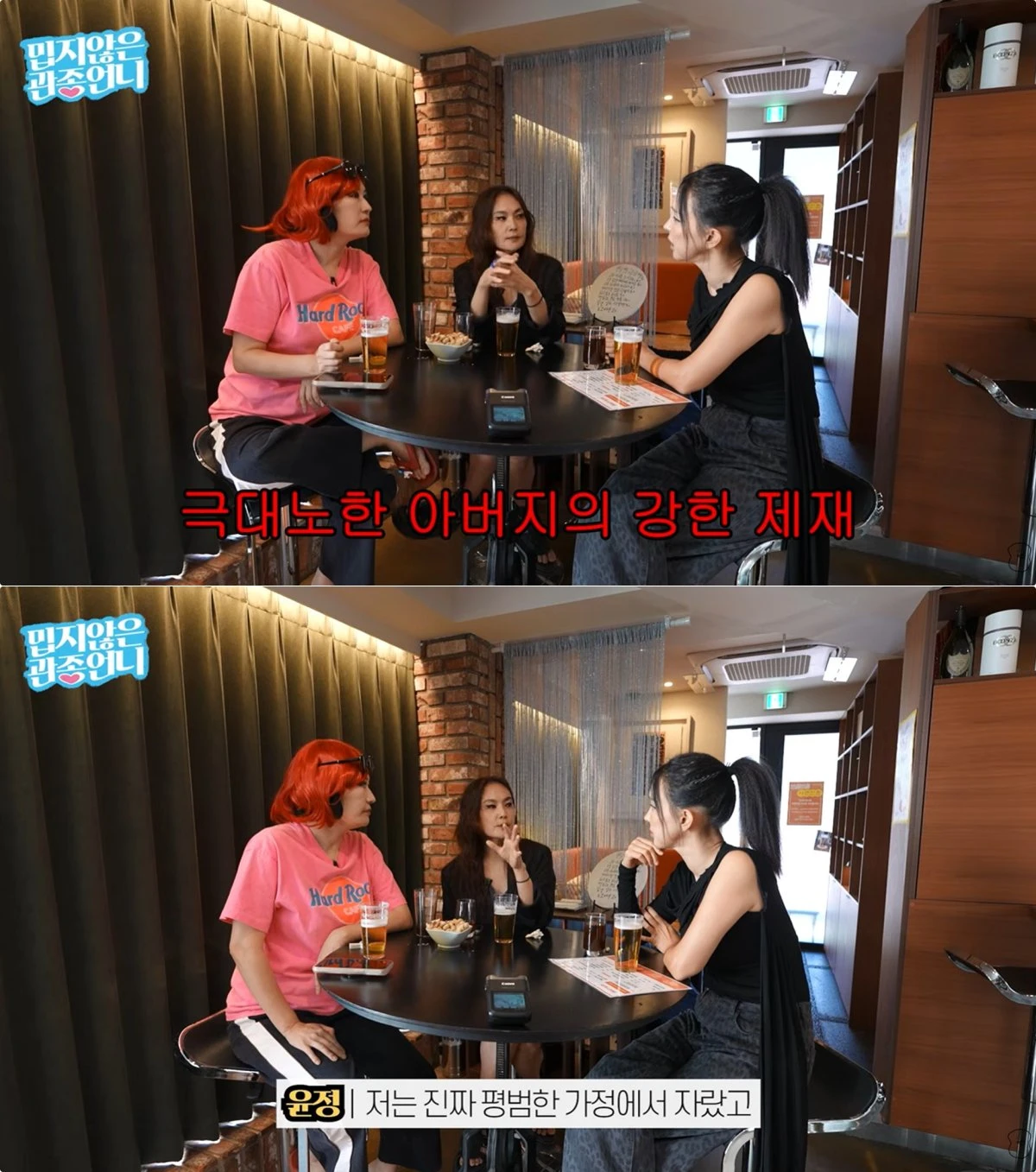 사진 = 유튜브 채널 '밉지않은 관종언니'