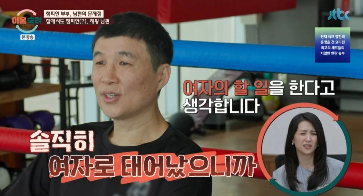 JTBC '이혼숙려캠프' 방송 화면
