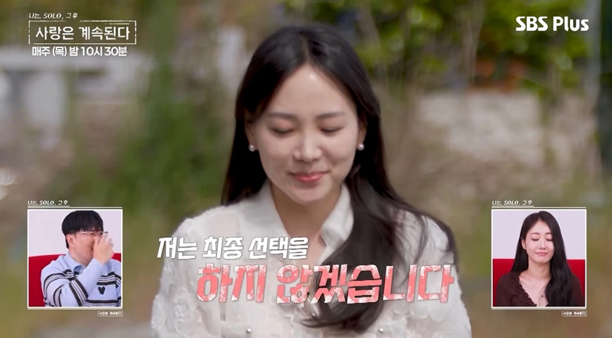 SBS Plus, ENA '나솔사계'