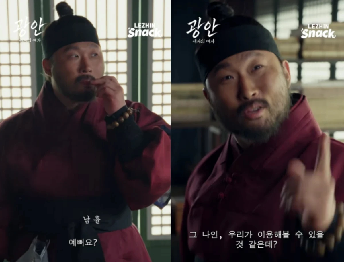'광안: 세자의 여자' 스윙스