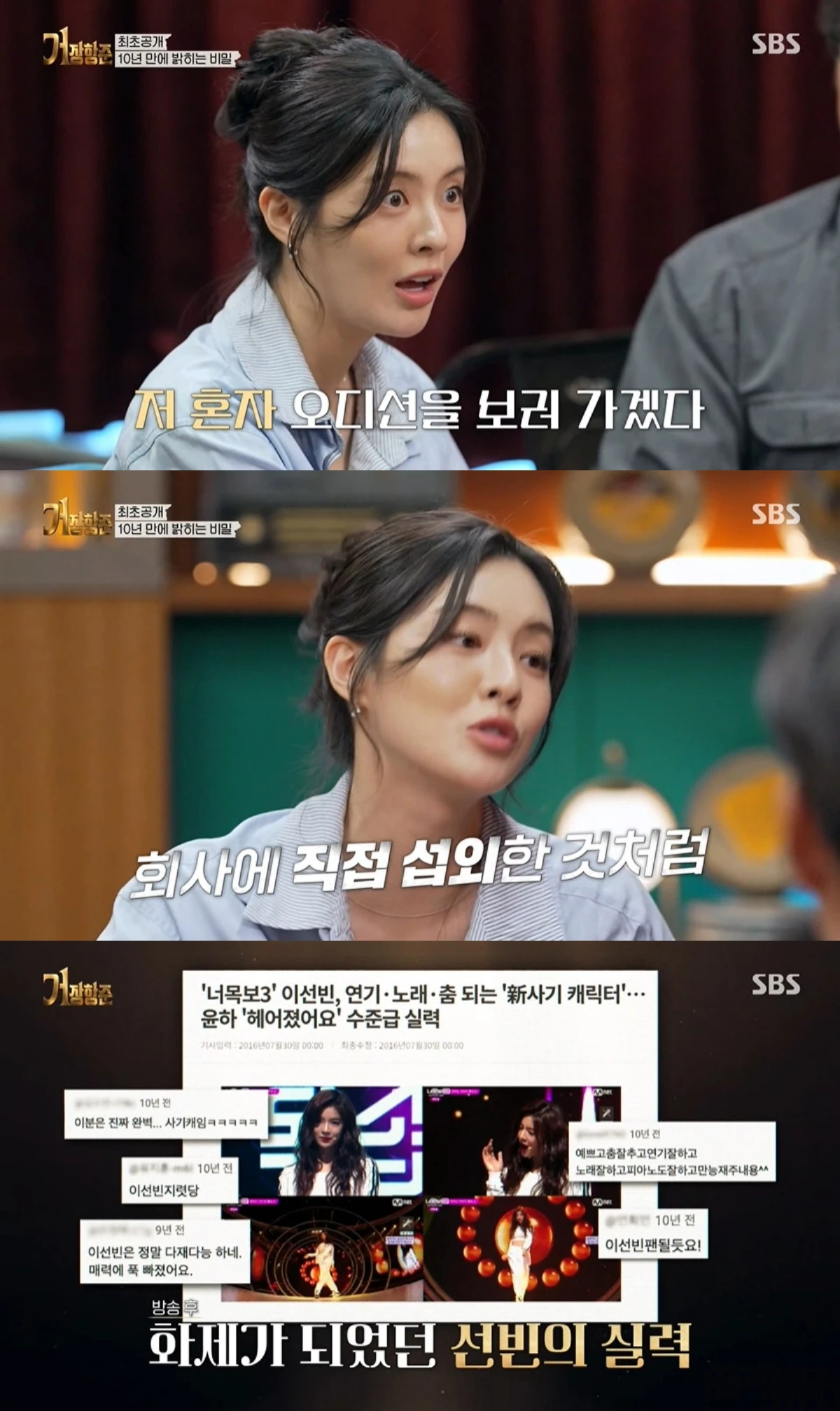 '거장항준' 방송 캡처